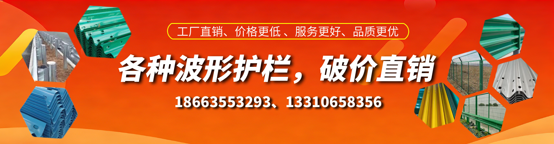 长垣波形护栏厂家